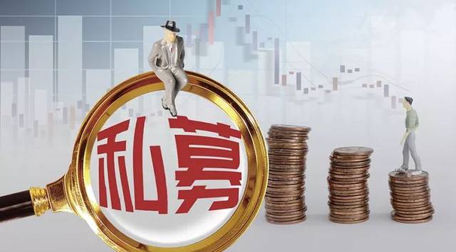 2019年私募股權投資 在門檻提高與監管趨嚴中迎來黃金發展期