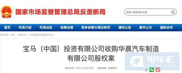 寶馬中國(guó)全資收購華晨中華工廠，股權(quán)投資管理戰(zhàn)略解析